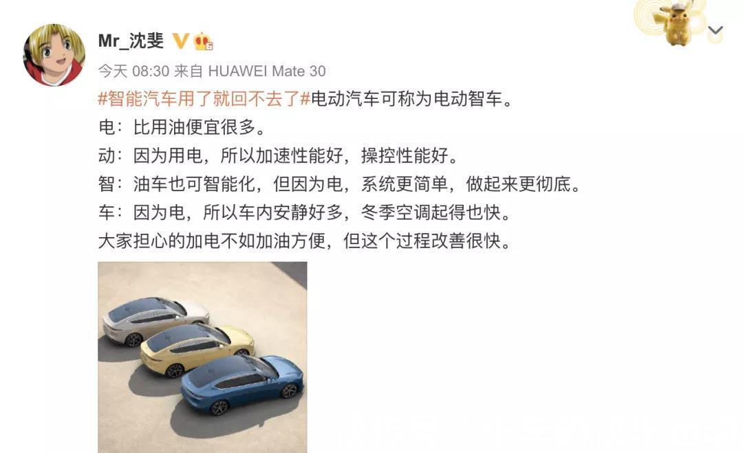 |蔚来VS威马，谁的段子更好笑？