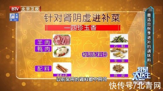 铁棍山药|秋季进补“第一肉”，挑不对全白费！选准部位，找准搭配，滋补又美味