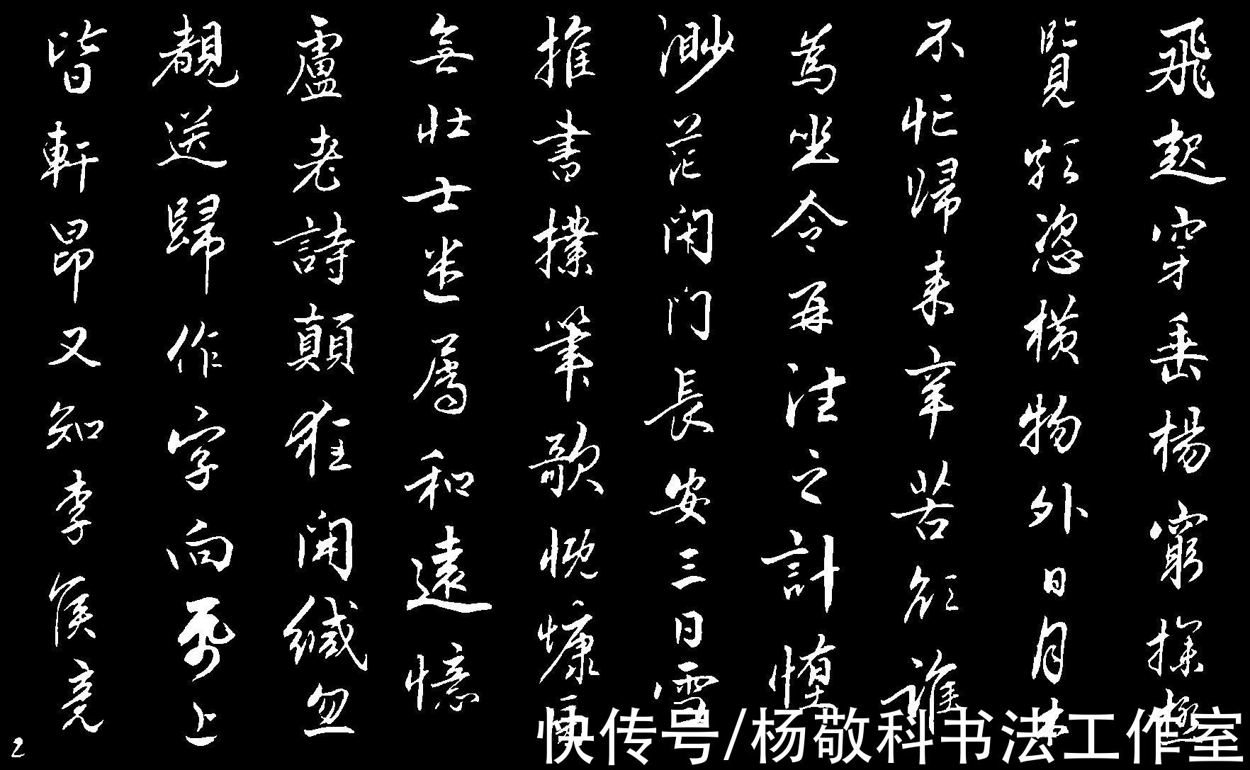 轩昂#行书 昔寻李原帖 （赵孟頫）