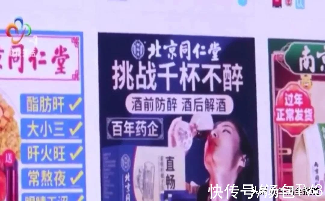 过年|过年的酒 您还“醉”着吗？“解酒药”要不要了解下