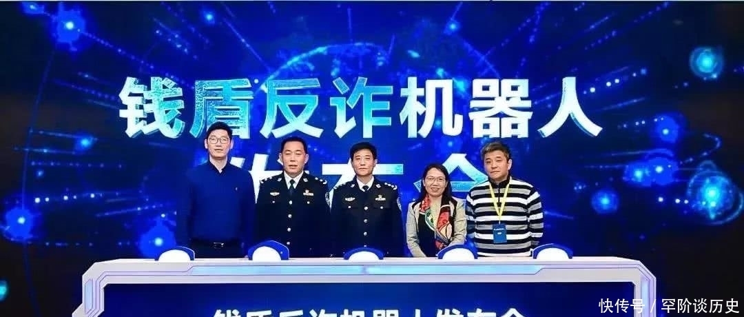 钱盾反诈机|这些身怀“绝技”的人工智能你见过吗？