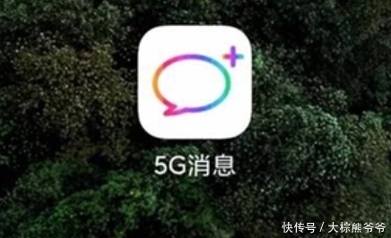 运营商|三大运营商突然宣布，5G短信年底正式商用，微信还会有人用吗？