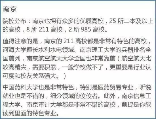 为什么一定要去大城市上大学? 2019届已录取考生和家长告诉你答案