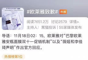 薇娅|近万投诉！暂停合作！知名品牌凌晨致歉