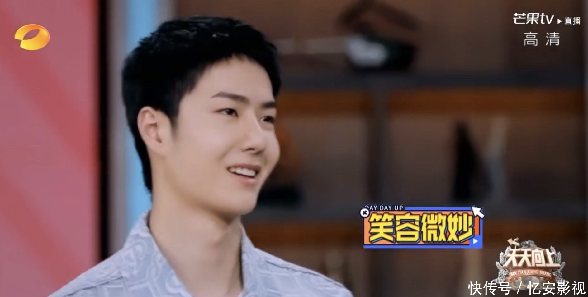 天天向上|汪涵:王一博最开始叫我涵爸,私下里一博经常跟导演们追着玩