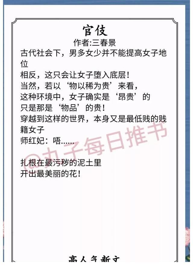 她娇软可亲@精选！近期人气甜宠文，《她娇软可亲》《你别栽在我手里》强推