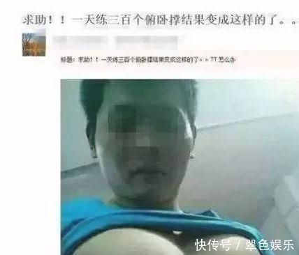 绳索|小伙儿坚持每天做300个俯卧撑,却得了个山路十八弯的结果