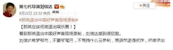 那英退出《中國好聲音》,知名導演公開表態,切斷她的“退路”