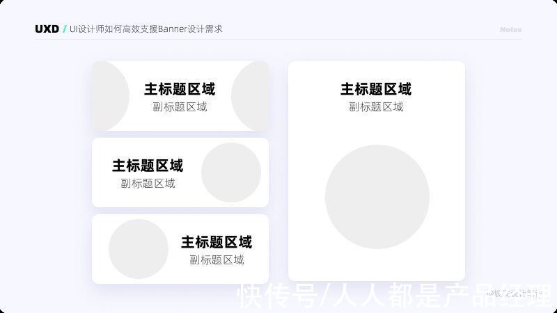 标题|产品设计师如何高效支援Banner设计需求