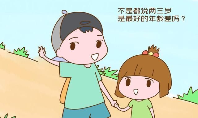 二胎|研究证明:为俩孩子智力考虑,若宝妈身体允许,二胎最好晚点要