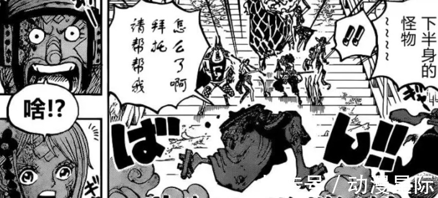 大和|海贼王1030话分析:大妈没有经受致命打击,锦卫门决定赴死