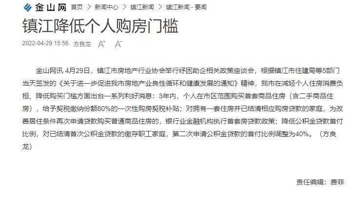 住房|全面取消外地户籍限购!刚刚,江苏这里出台楼市新政!