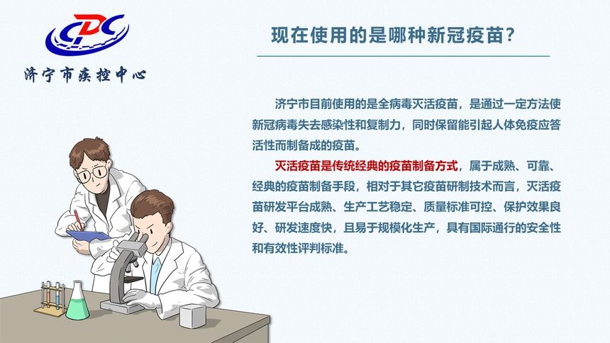 新冠疫苗接种热点问题集锦，您想知道的都在这里