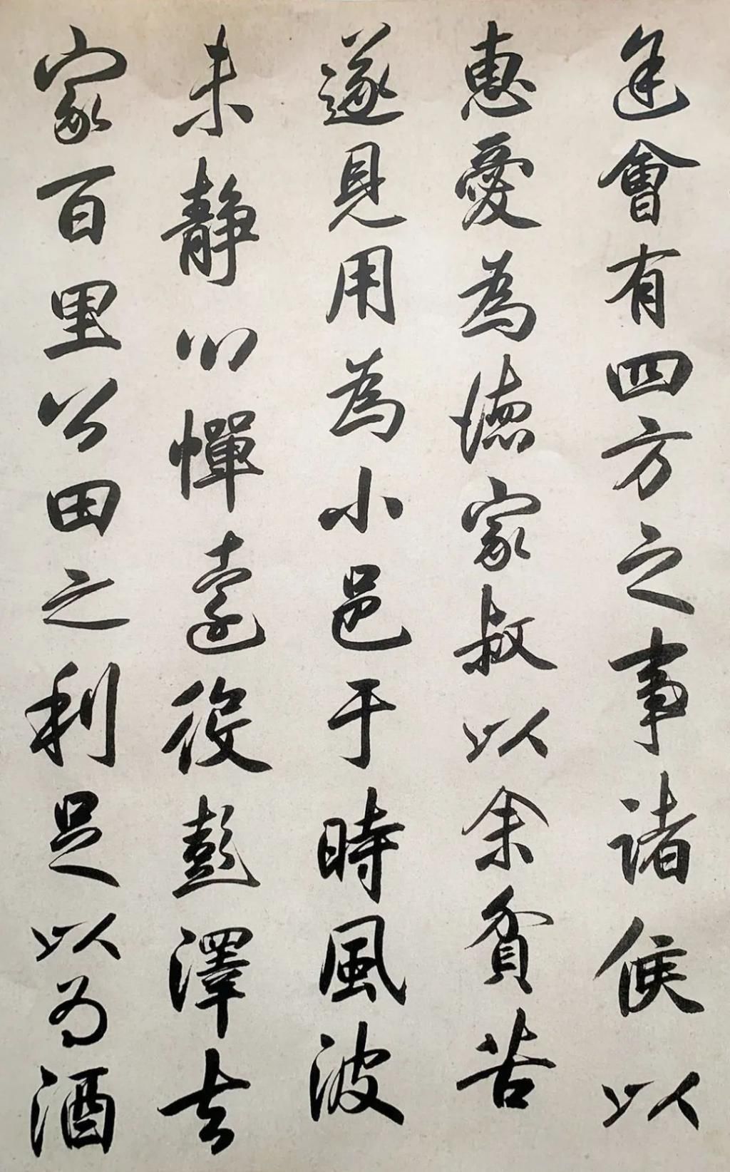 仲秋至冬#元代书法家张畴斋行书《归去来兮辞》,赏心悦目