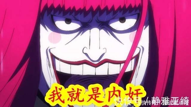海贼王|海贼王977集:约定之地无人至,内奸勘十郎自爆,我是个演员