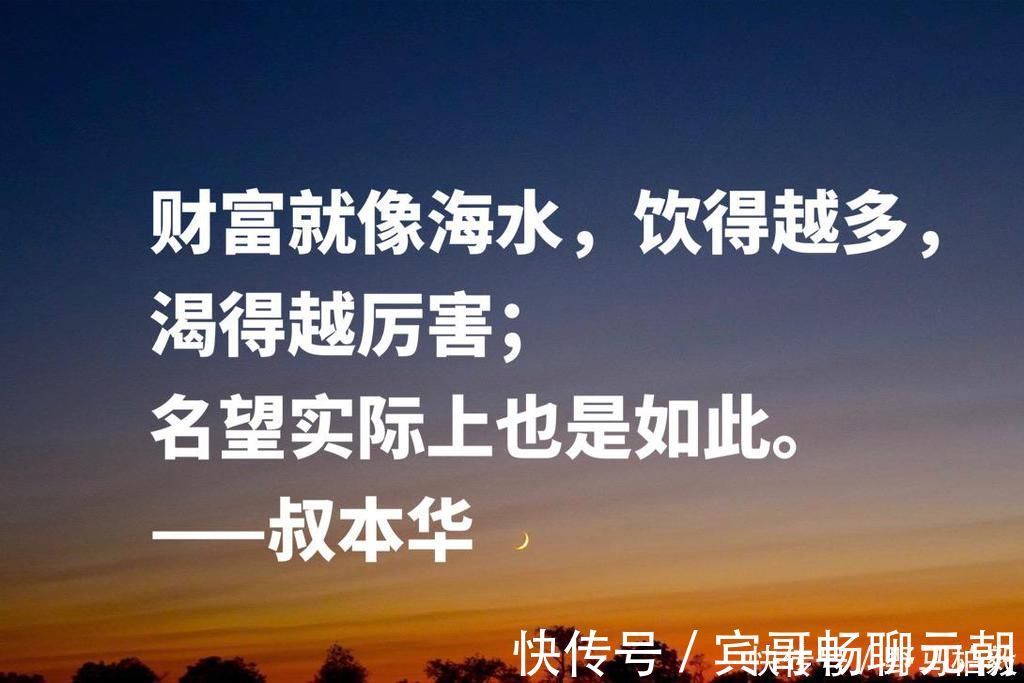 哲学家|伟大的哲学家叔本华,他这十句哲理名言,值得深悟,助你参透人生