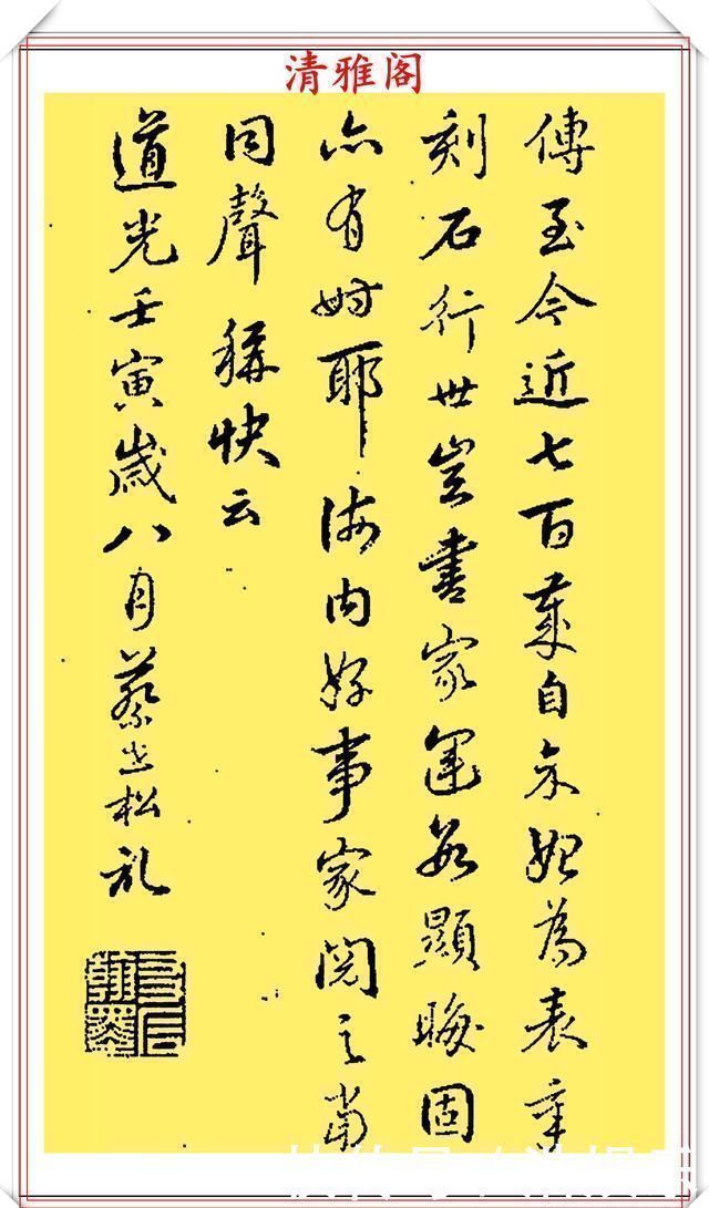 借力者$宋代著名任询先生,墨迹版行书真品鉴赏,字体雄秀结构纵逸,好帖