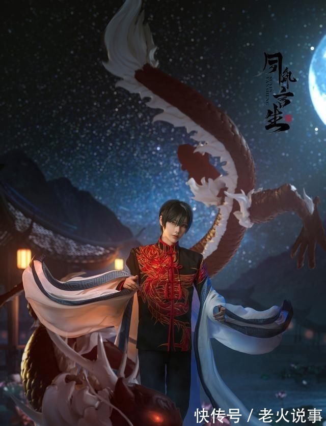 言生cos《哑舍》老板,红眼睛长头发,感觉青春又回来了