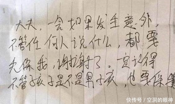 分娩|农村产妇进产房后塞给医生一张纸条,医生看到后竟哭成泪人