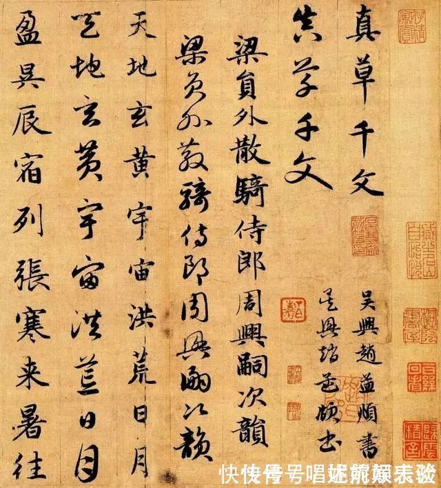 真草千字文&书不入魏晋,终成野道!这位神仙中人超过古人,被誉为王羲之再世