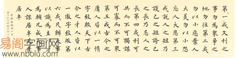 办公室适合挂什么字画 请看这三幅书法