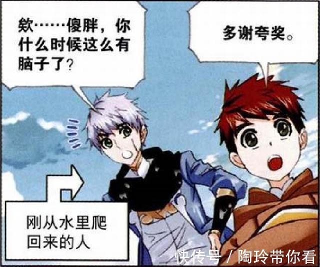 斗罗大陆|斗罗大陆：马红俊变聪明了？他分析白沉香的“海神考验”是根源