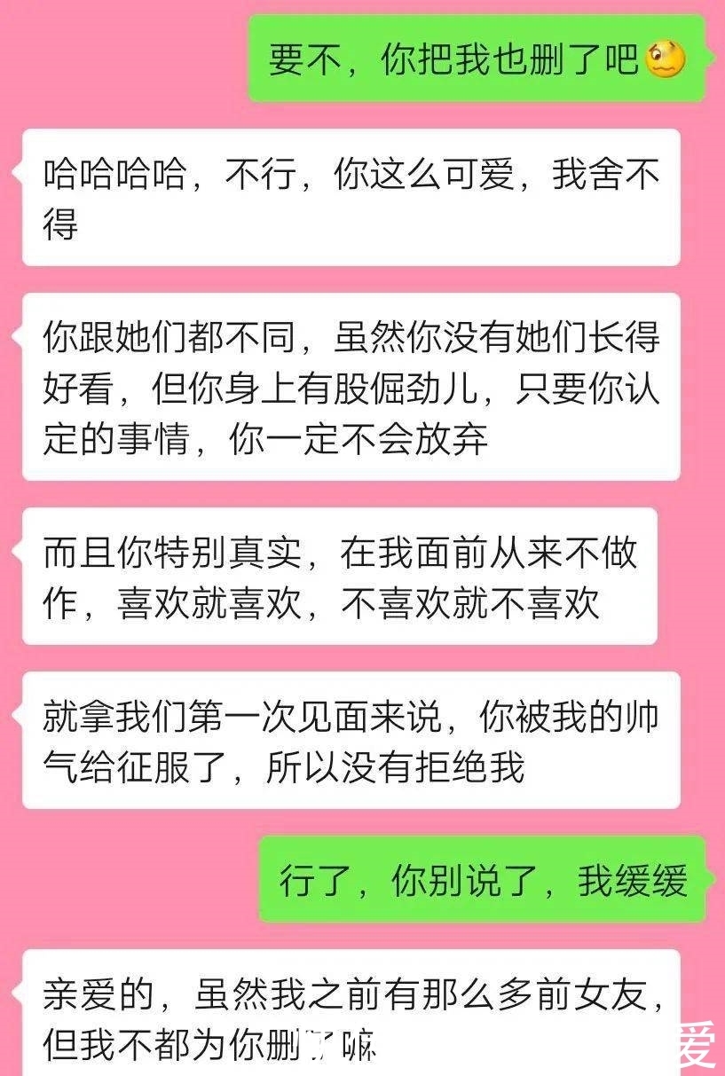 微信|男朋友微信117个联系人，其中有115个是前任?!看完我想打爆他的狗头!!!