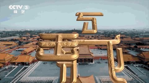 燃爆B站的“国宝”级综艺,开播9.5分,网友:不愧是央视出品!