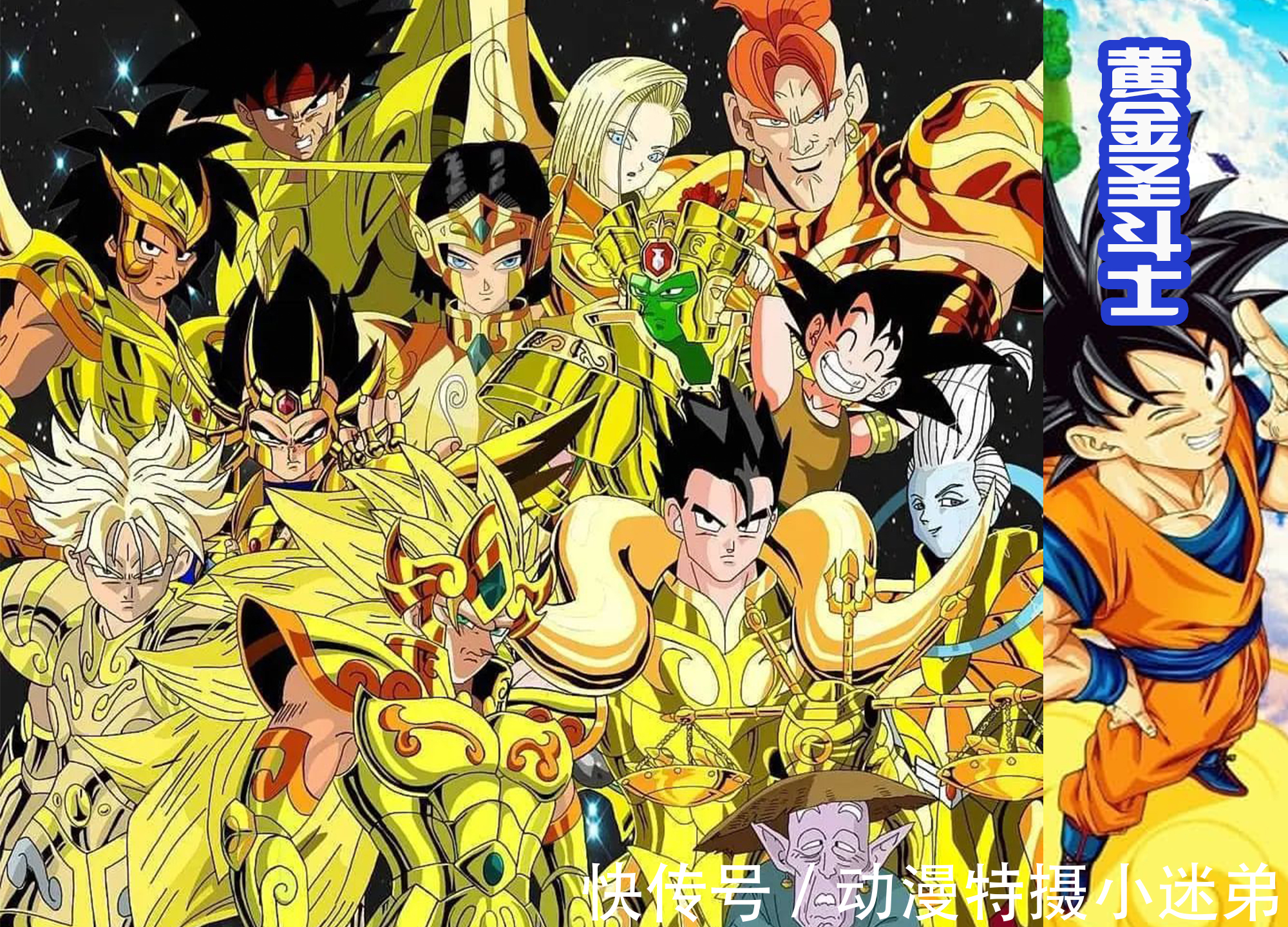 贝吉塔|雅木茶虽然是《龙珠》中的配角,但成为黄金圣斗士之后,远超悟空