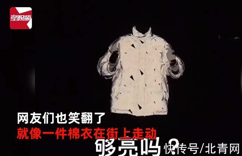 反光|小伙买反光棉服打开闪光灯后效果惊奇：脸都不见了