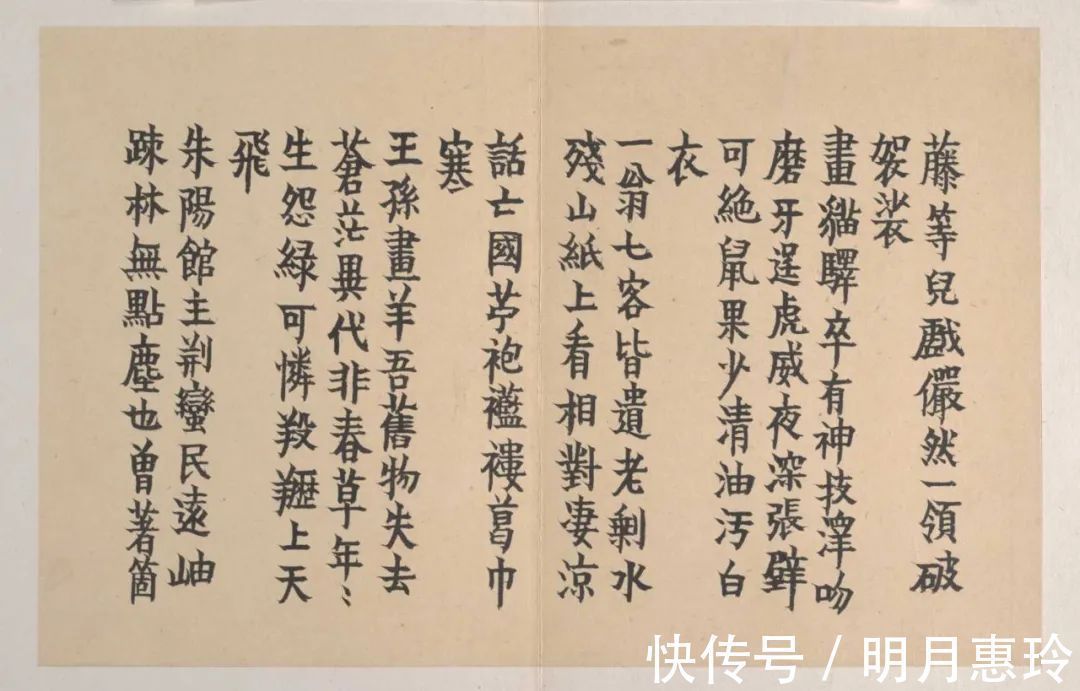 菖蒲&他为了糊口55岁才拿起毛笔,74岁竟敢这样写楷书…