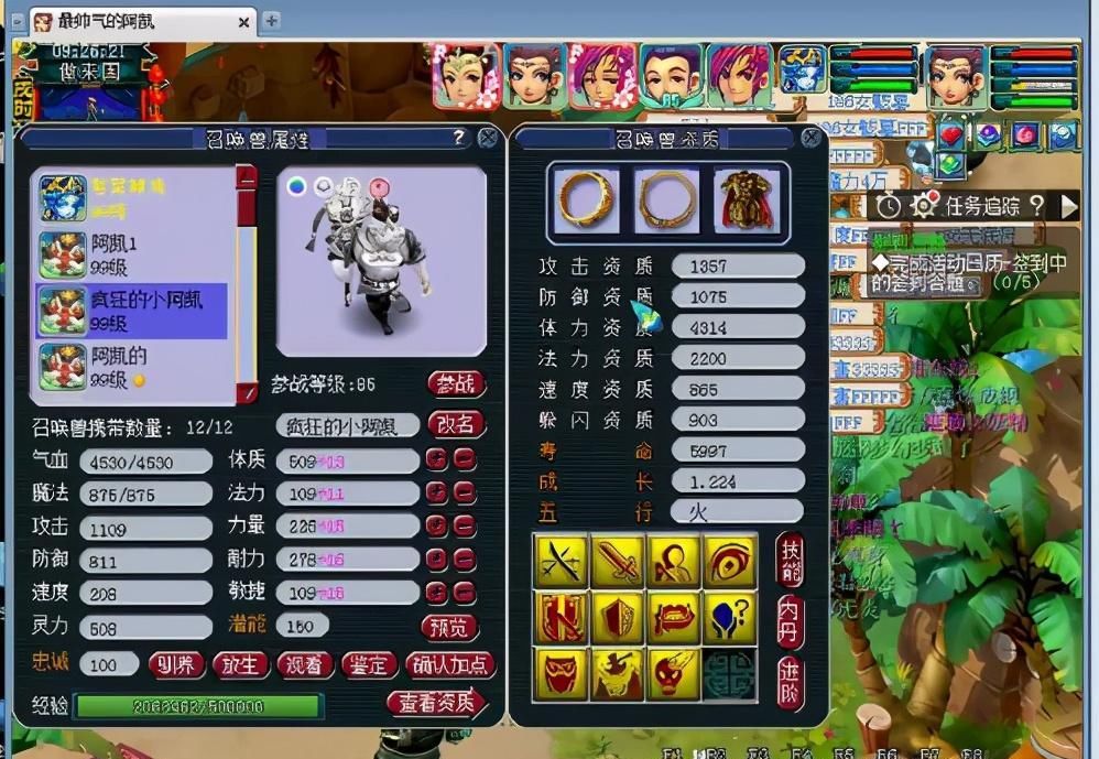 冠军|梦幻西游：（奢华）89勇武冠军方寸山200W号展示