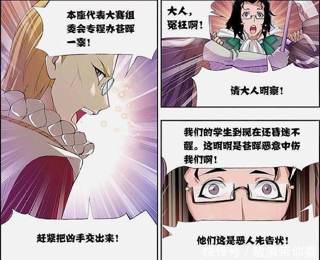 仓晖学院|斗罗大陆:弗兰德折腾武魂殿萨拉斯主教很兴奋,唐三在旁无言以对