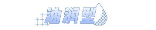 冬天起皮、紧绷还卡粉？这份保湿指南请查收
