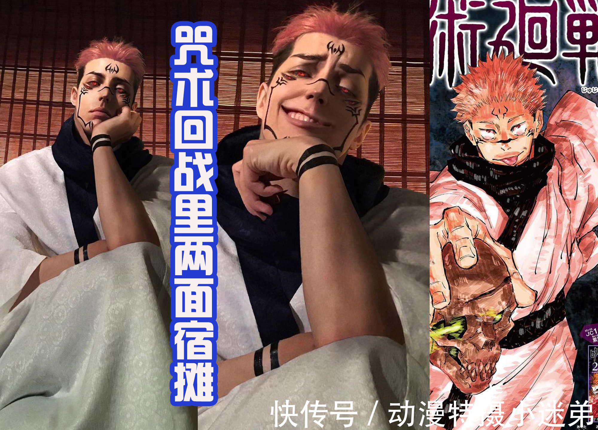 西索|热血动漫角色突破次元壁，小樱和玛奇玛漂亮，西索和甚尔很帅气