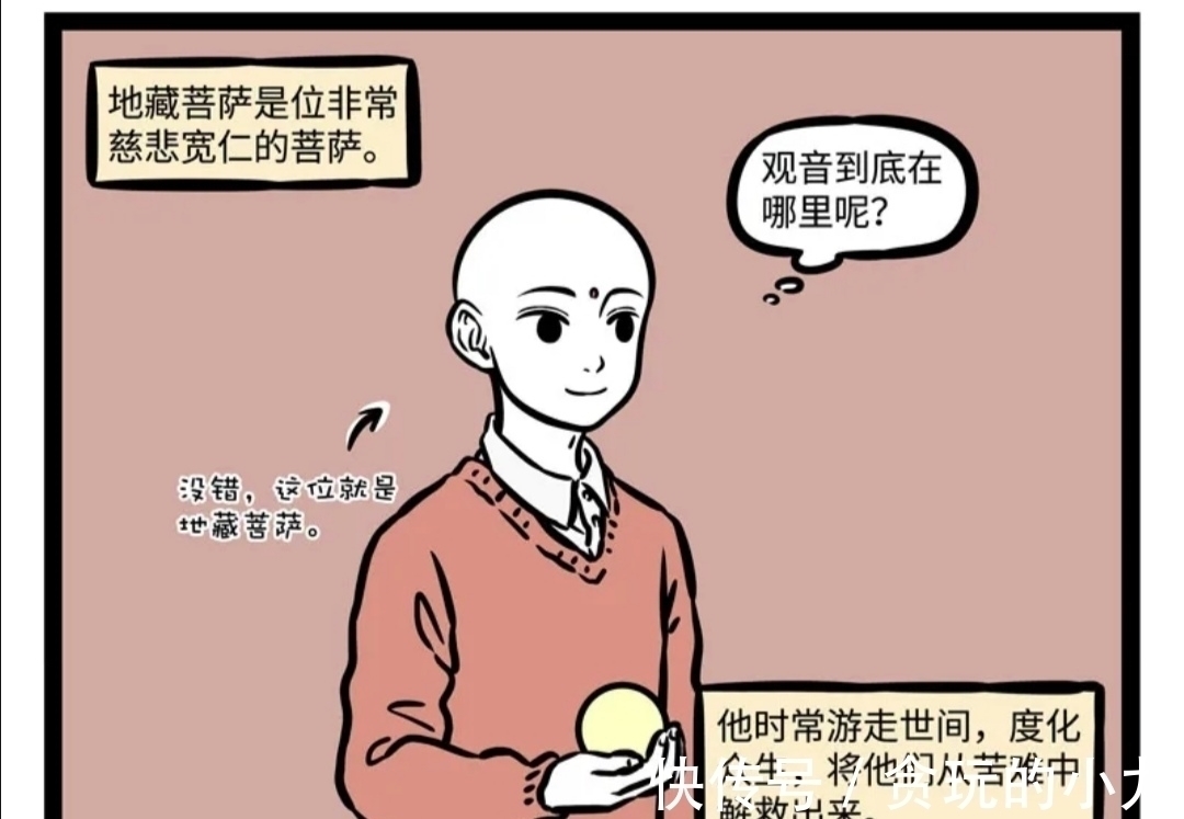 非人哉|非人哉:这是什么魔鬼料理,九月竟然用奶茶泡泡面