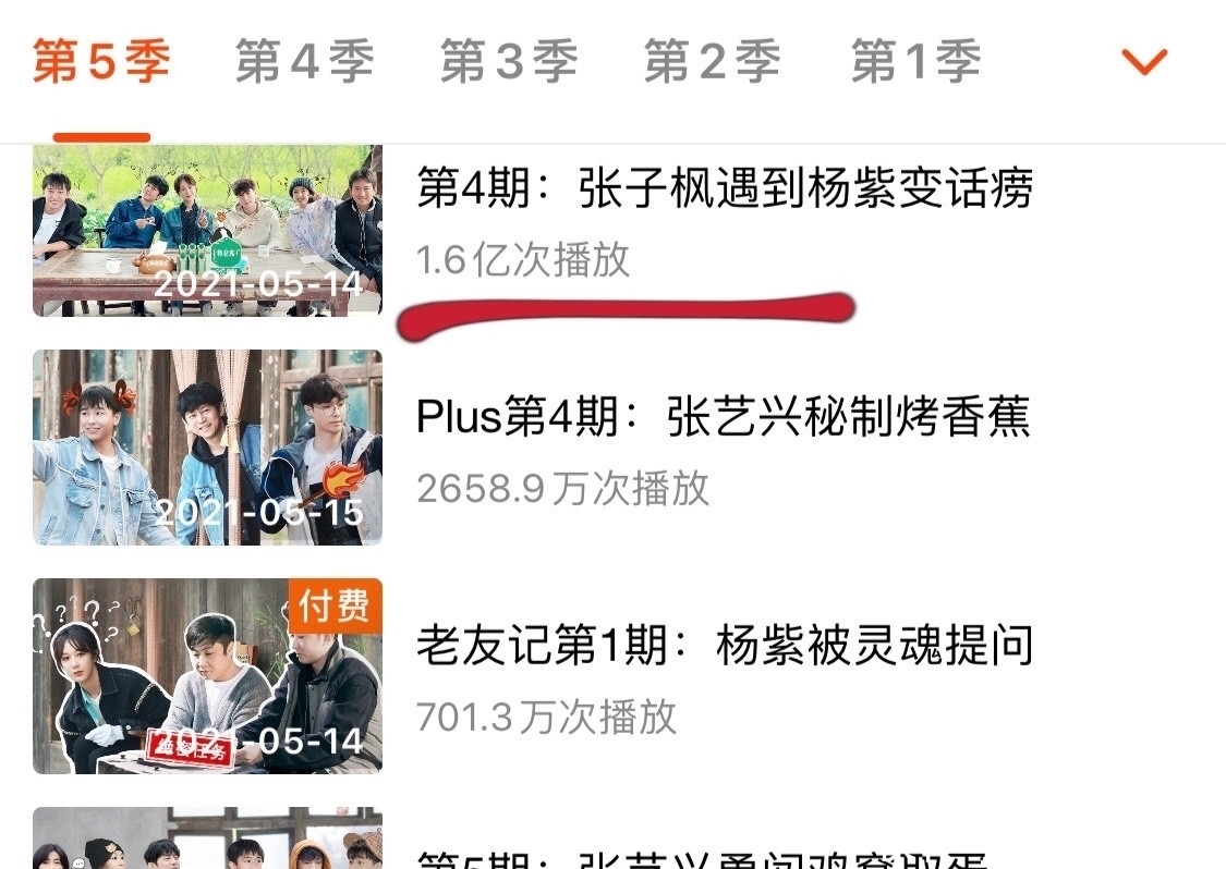 杨紫 向往5:杨紫专场收视高播放量却本季最低,不怪杨紫,原因在他们