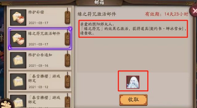 qt:gamepop|阴阳师：“蝉冰雪女”抽取率较高，顶级道具可以直接召唤出来