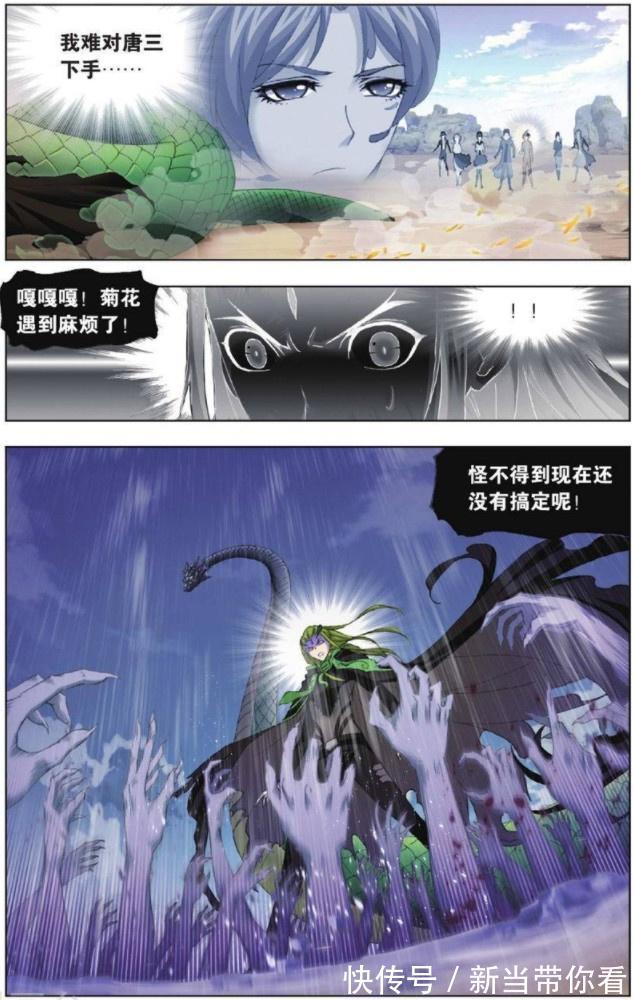 唐三|斗罗大陆:两名封号斗罗截杀唐三,独孤博却出现得恰到好处?