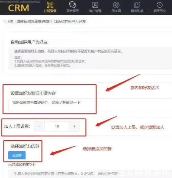 客户|微联互动CRM：企业实现精细化管理的工具