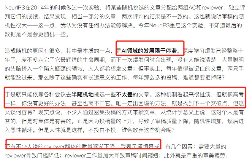 reviewer|你中了没？NeurIPS 2021 放榜，26%接收率创历史新高！