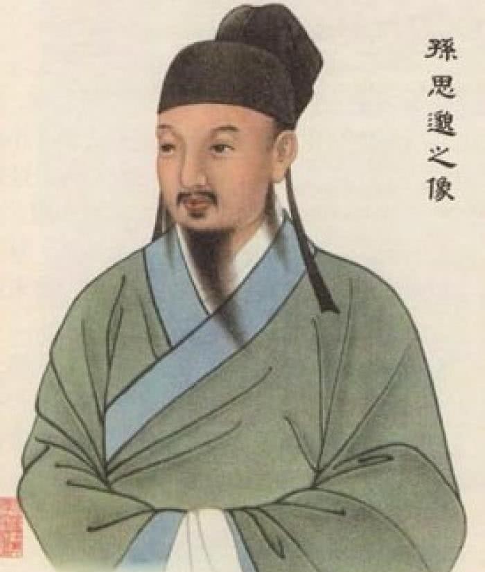 孙思邈|孙思邈最大贡献不是《千金方》，而是销毁1张药方，不愧是“药王”