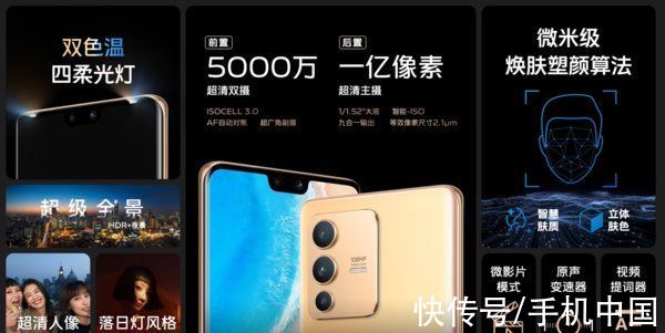 天玑|2799元起！vivo S12系列正式发布 天玑1200处理器加持