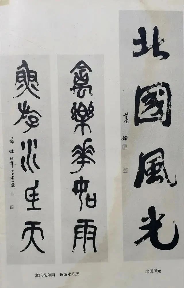 书法作品|1989年《书法》杂志刊登的书法作品真“震撼”,传统根基深厚