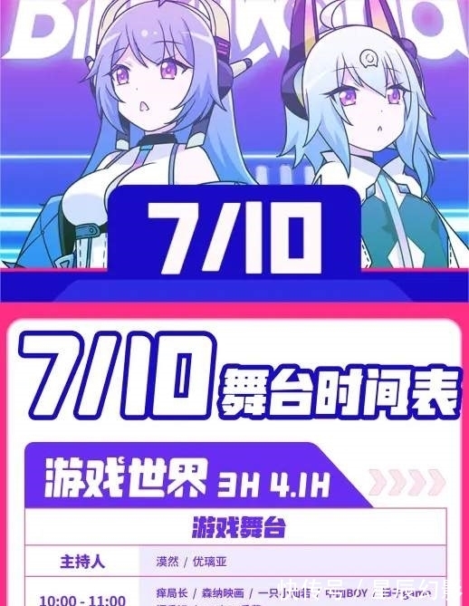 ro姬|华硕主板与你相约BW2021 ROG信仰星球