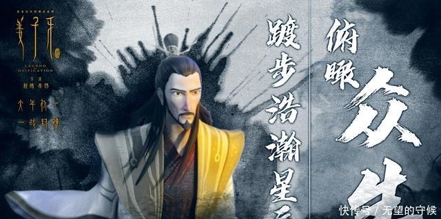 天尊|深扒《姜子牙》背后的世界观！封神大战的本质到底是什么