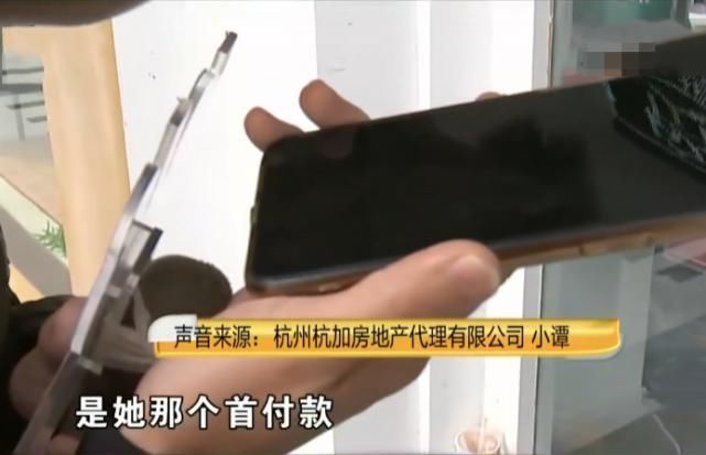 买房|掏空积蓄还借了30万买房首付款却被业务员挪用女子掩面痛哭