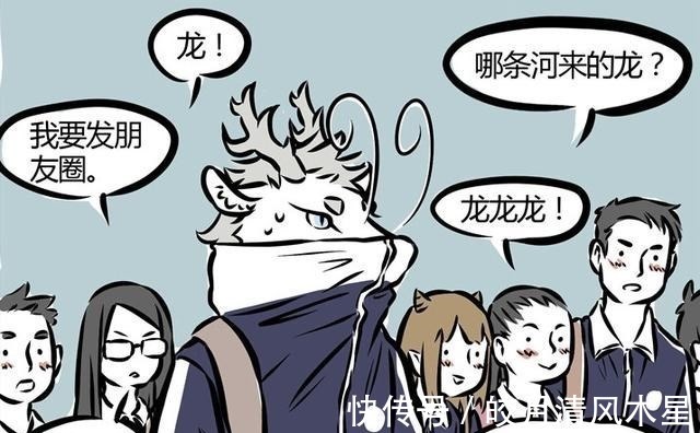 龙族|非人哉龙二代烈烈凭实力单身，唯一一次人形态背影目测是男神