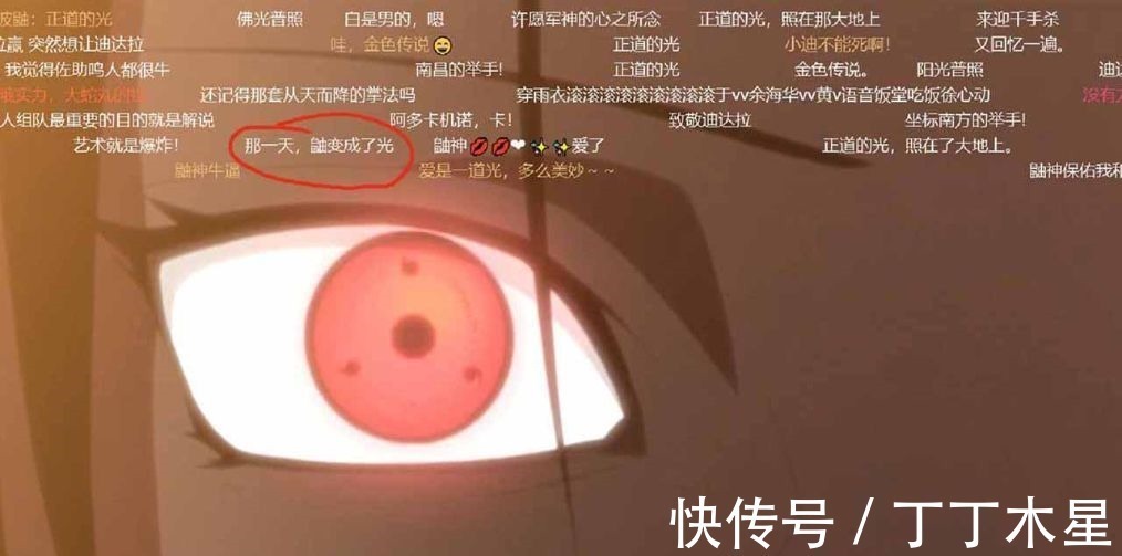 木叶|盘点《火影忍者》中的搞笑弹幕,第五条最经典,需要全文背诵