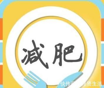 食物量|减肥不一定要节食,经常做以下几件事,你就会慢慢减肥了!